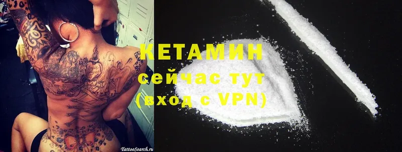 Кетамин ketamine  Калач 