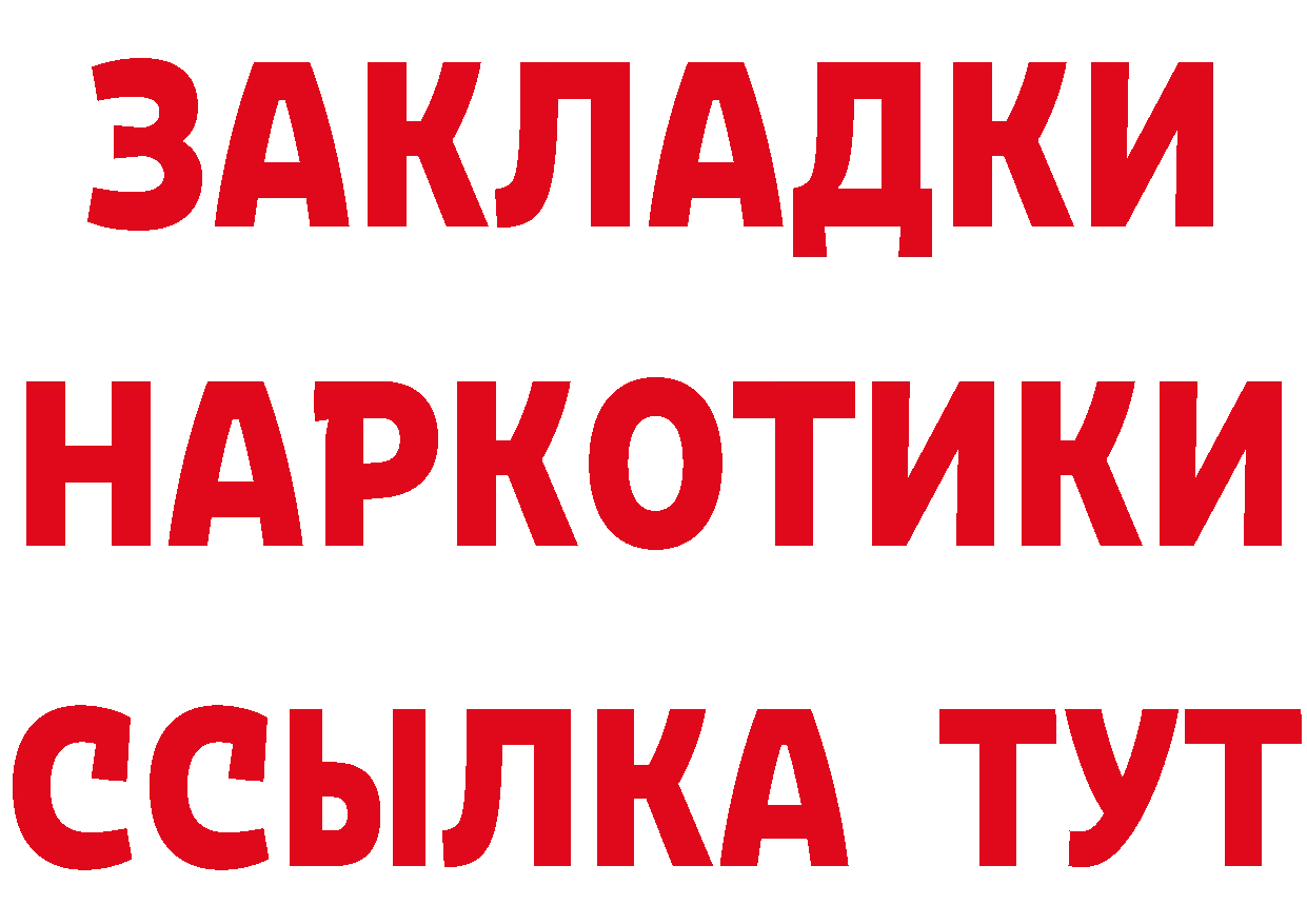 БУТИРАТ бутандиол маркетплейс мориарти hydra Калач